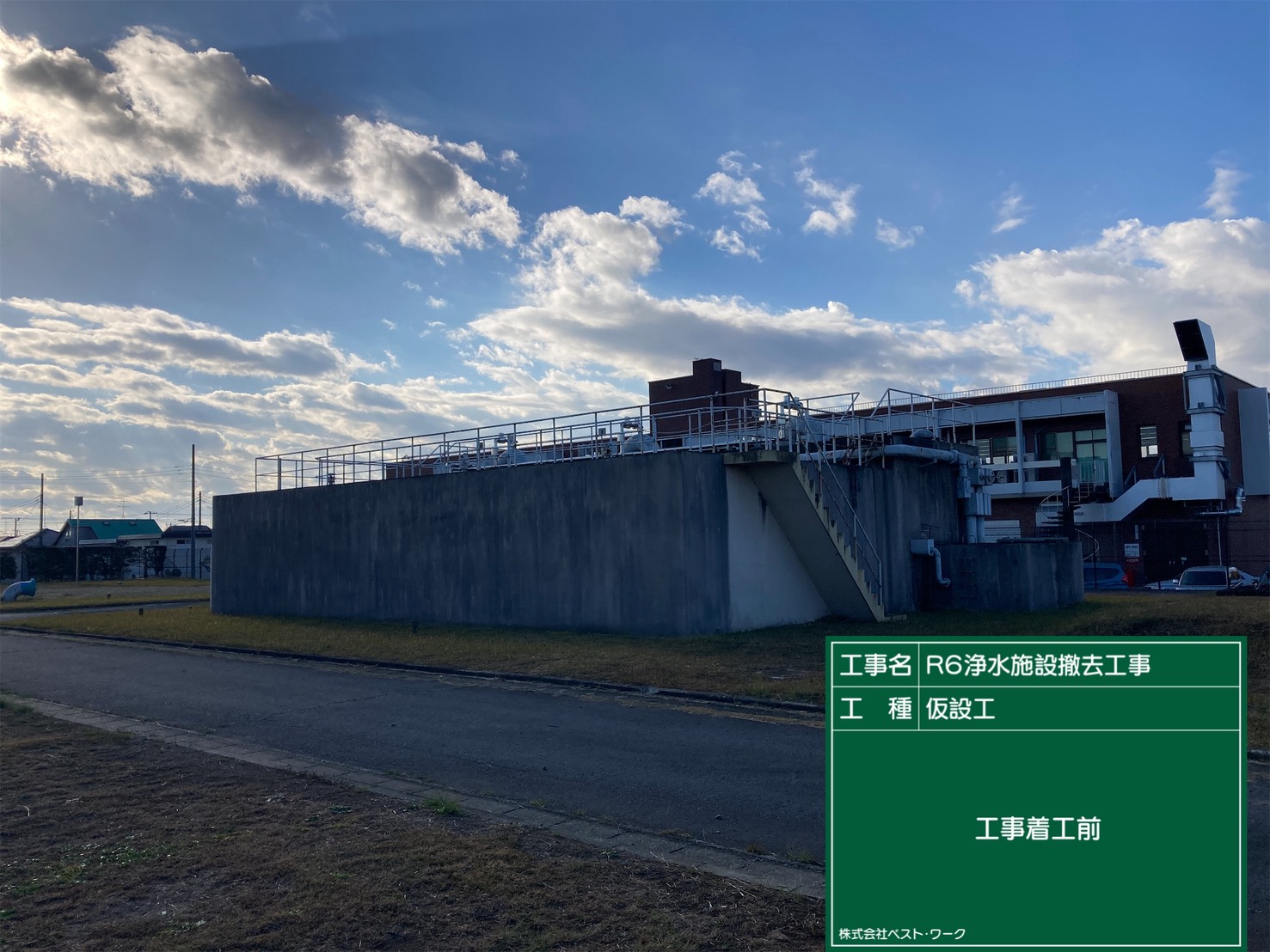浄水施設 施工前