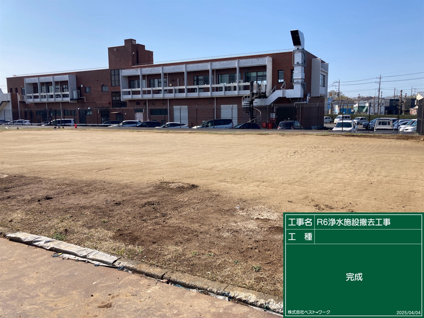 浄水施設 施工後
