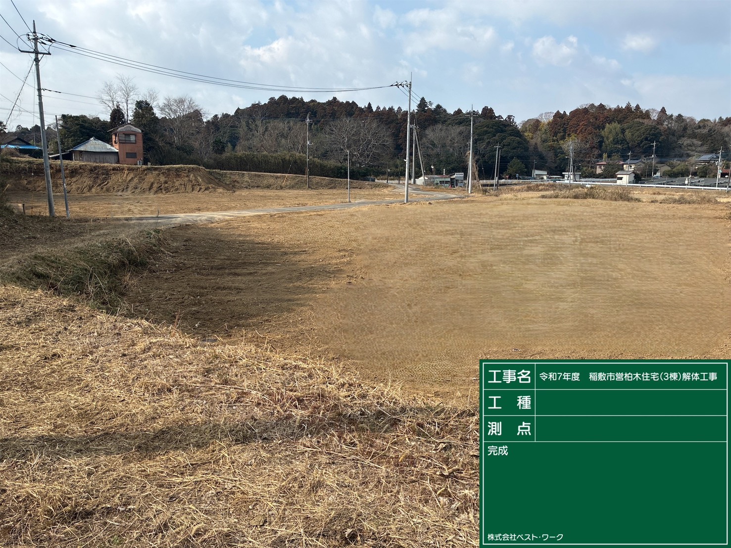 市営柏木住宅 施工後